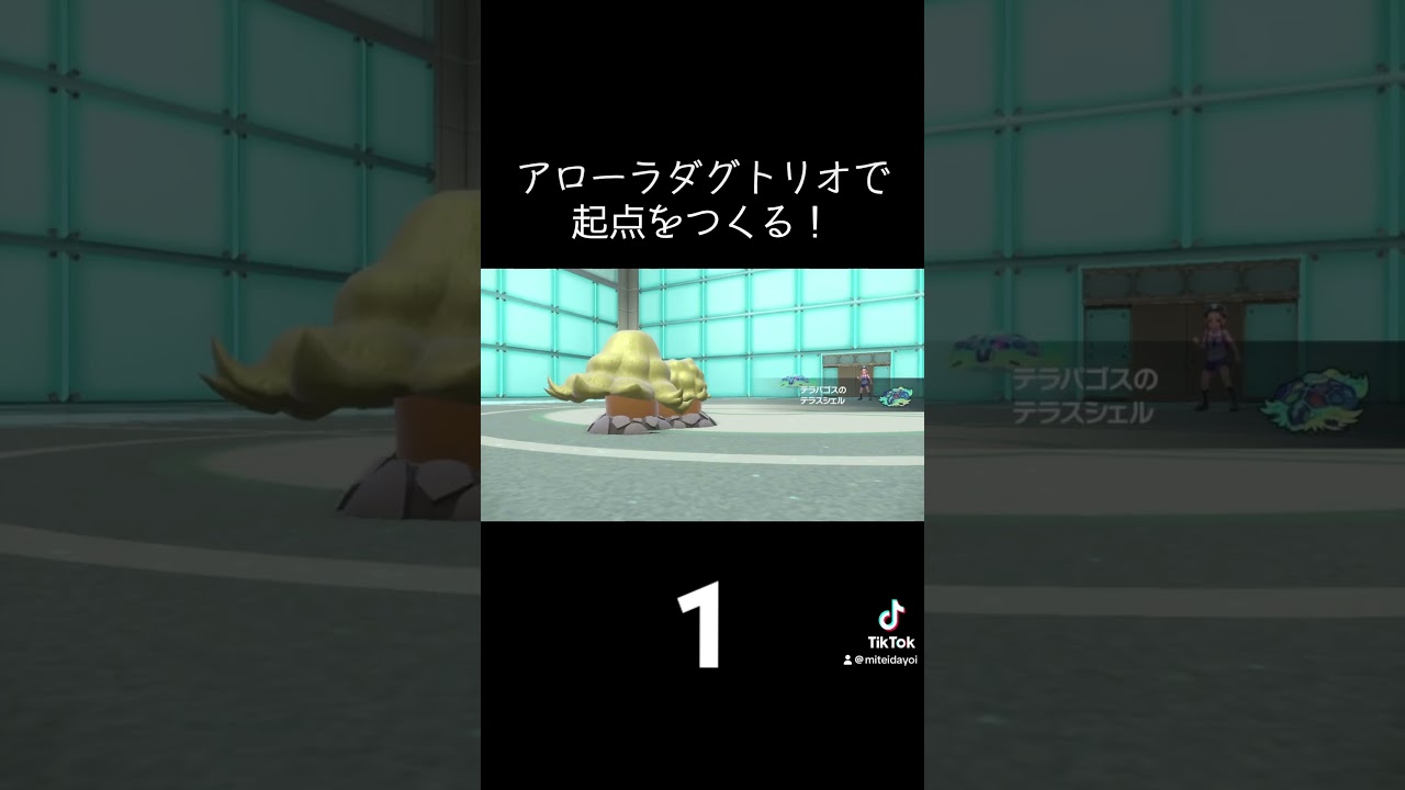 YouTubeの紹介です！「ブラックキュレムとアローラダグトリオ使ってみる」 #ポケモンsv #ランクマッチバトル #ポケモン #ランクバトル #ゲーム実況 #ポケモンsv対戦