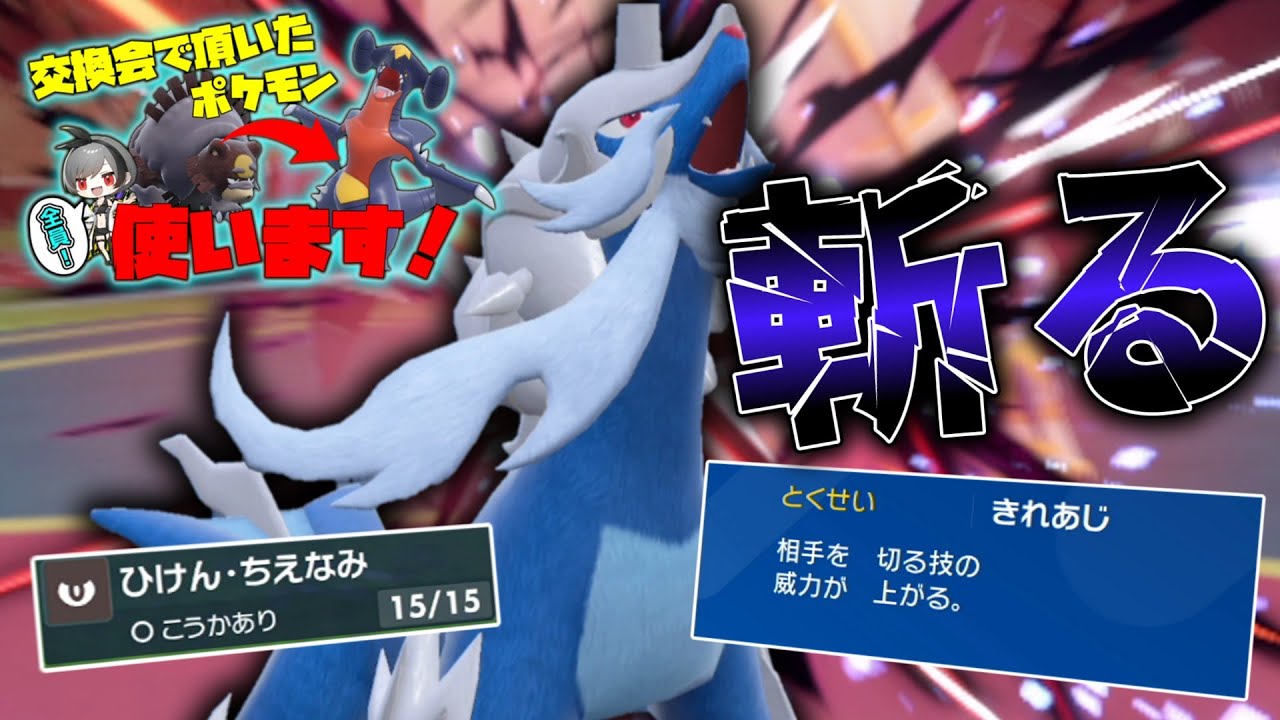 これまた切れ味抜群。「ヒスイダイケンキ」でも全て斬る。【ゆっくり実況】【ポケモンSV】