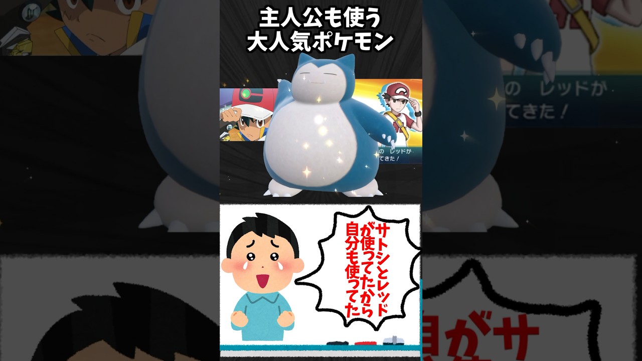 カビゴンあるある  #ポケモン  #ポケモンsv  #pokemon