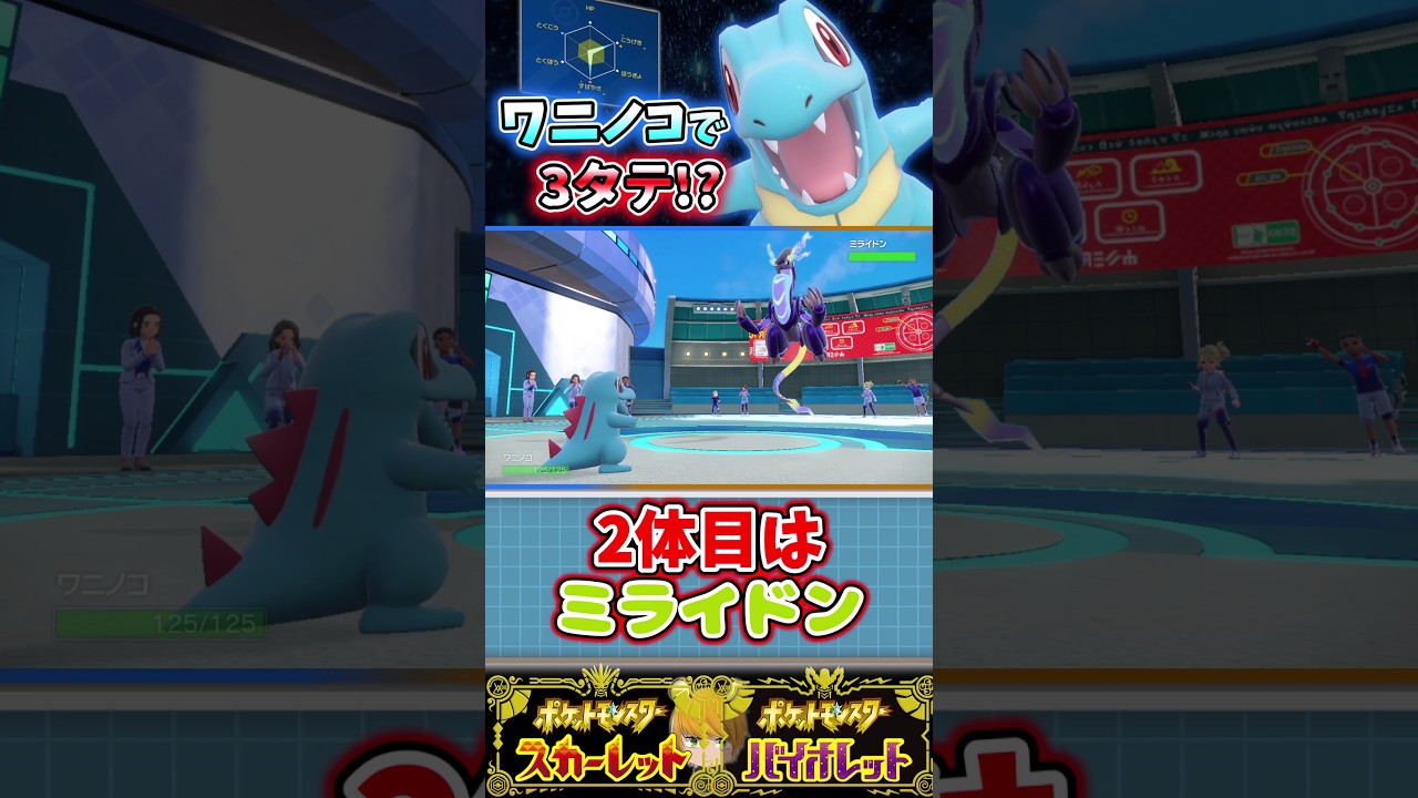 「サトシ統一パ！」シーズン最終日に【ワニノコ】で難しいと思いますが3タテ狙いにいきます！　#ポケモンsv #ゆっくり #pokemon