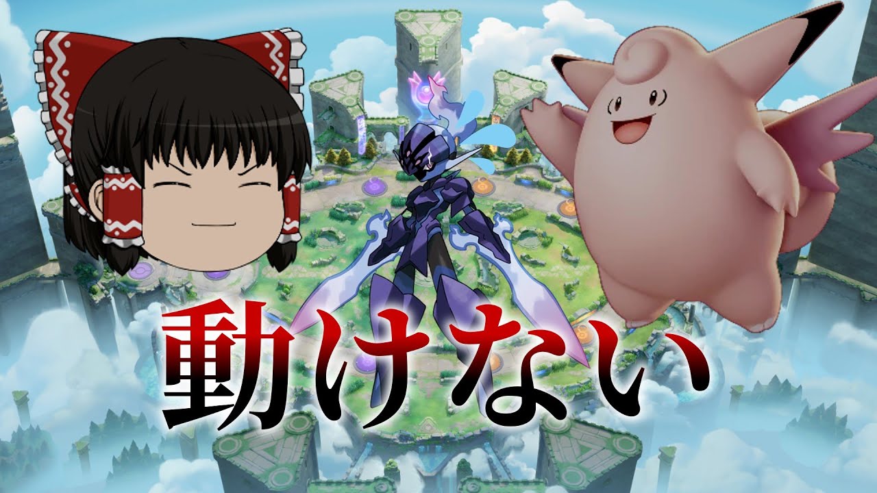 環境キャラに技を打たせないピクシー