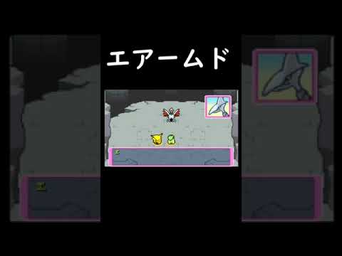 ハガネやまボス　エアームド【ポケモン不思議のダンジョン　赤の救助隊】#shorts #pokemon #ポケモン