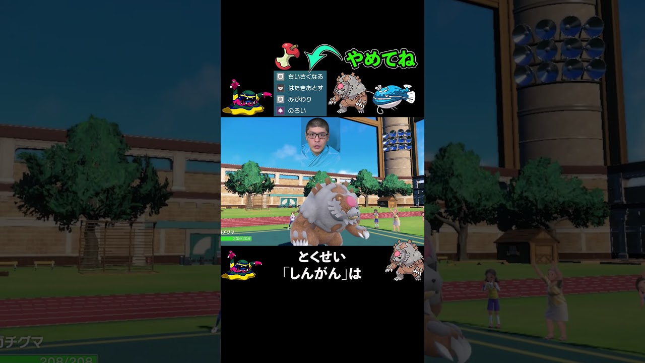 アローラベトベトンで「ちいさくなる」はやめてね【ポケモンSV】#shorts