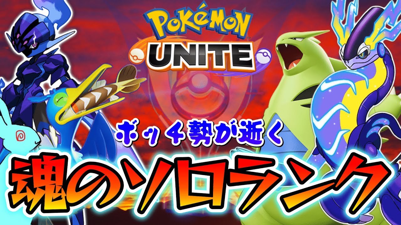 【ポケユナ】レート1380　夏休みの宿題やれよ