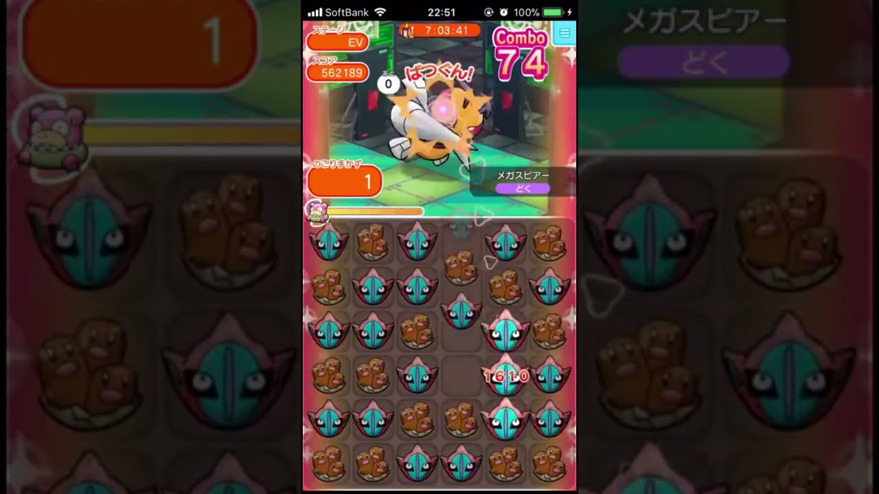 メガヤドランの火力ｗｗ【ポケとる】#shorts