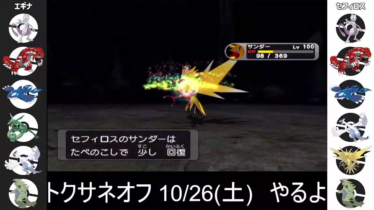 トクサネ対戦会　JAA　ポコ vs エギナ