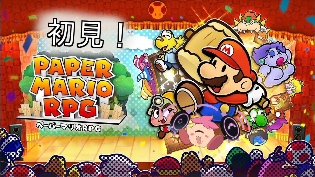 #24[後日譚、プリンスマッシュに挑む！]　世界一楽しむペーパーマリオRPG　[アクションRPG]ネタバレ禁止
