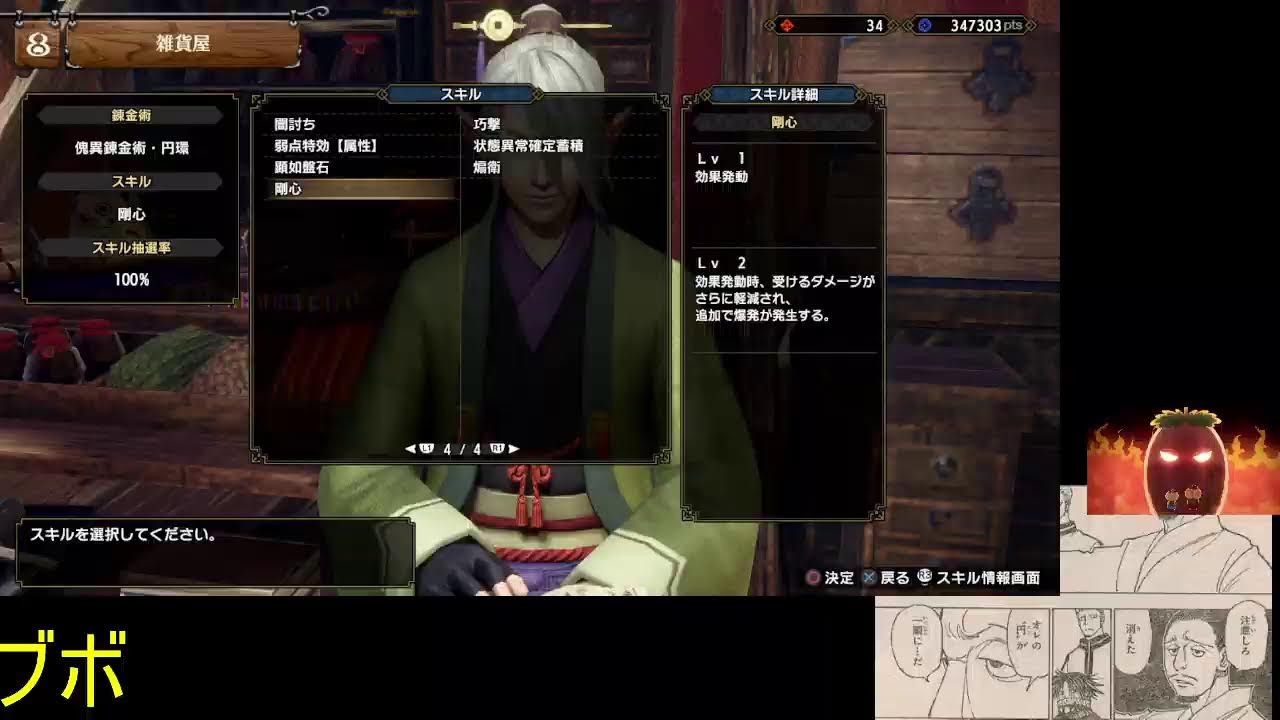 モンスターハンターサンドブレイク