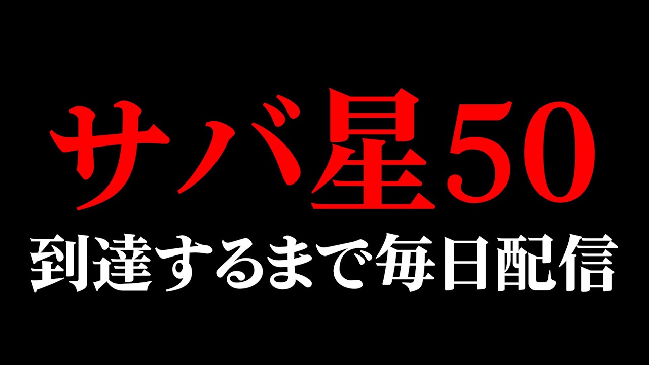 【サバラン】鹿BANさんとパルキアで星50個達成するまで毎日配信【傭兵】【identityV】#shorts