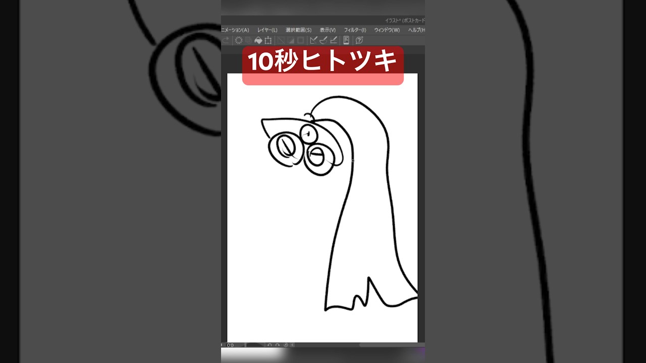 10秒でヒトツキ描いてみた #shorts  #ポケモン #ポケモンsv #碧の仮面 #ゼロの秘宝 #pokemon  #10second #10秒チャレンジ #藍の円盤 #ポケモンカード