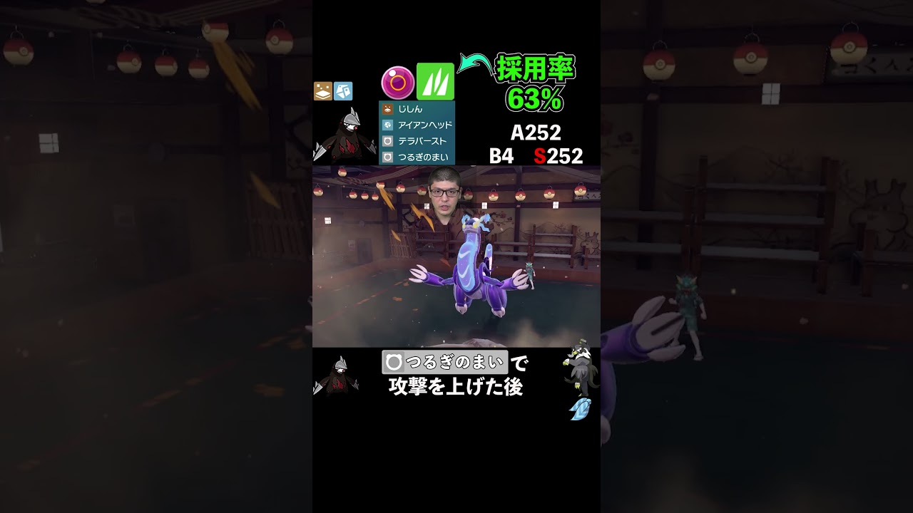 ドリュウズの草テラスタル採用率が63％超え【ポケモンSV】#shorts