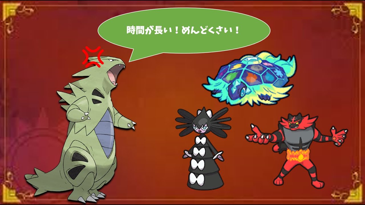 テラパゴス構築を1匹で破壊してしまうバンギラス【ポケモンSV】【ゆっくり実況】#ポケモンSV #バンギラス  #ポケモン #ゆっくり実況