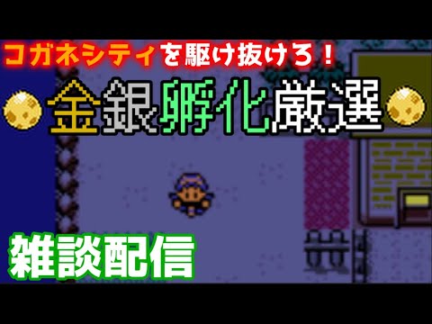 サッカー終わって寝れないので雑談しながら孵化配信