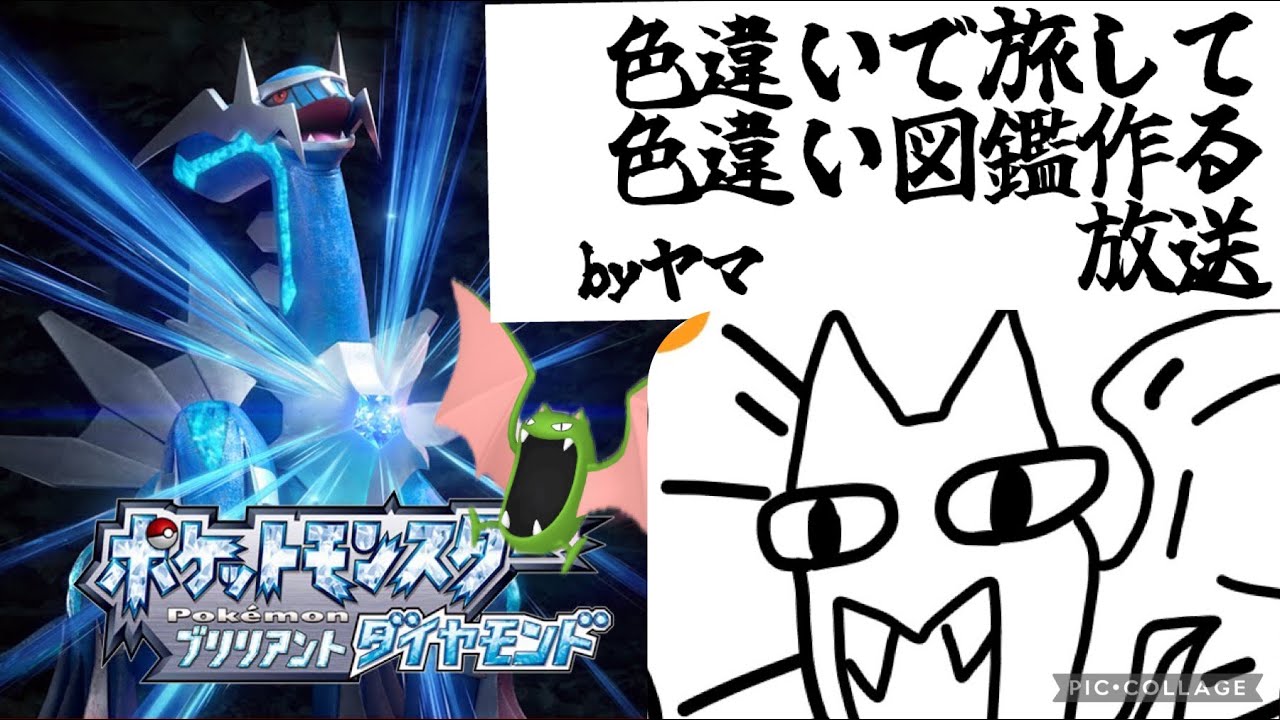 【ポケモンBDSP】色違い縛りで旅して色違いだけの図鑑を完成させる放送　ナエトル厳選121回目～　　　　　ポケットモンスターブリリアントダイヤモンド