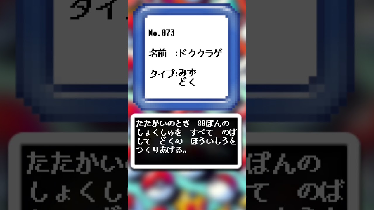 AIが描いたポケモンシリーズ『ドククラゲ編』#073 #aiアート #ポケモン #ai #pokemon #pokedance #ドククラゲ