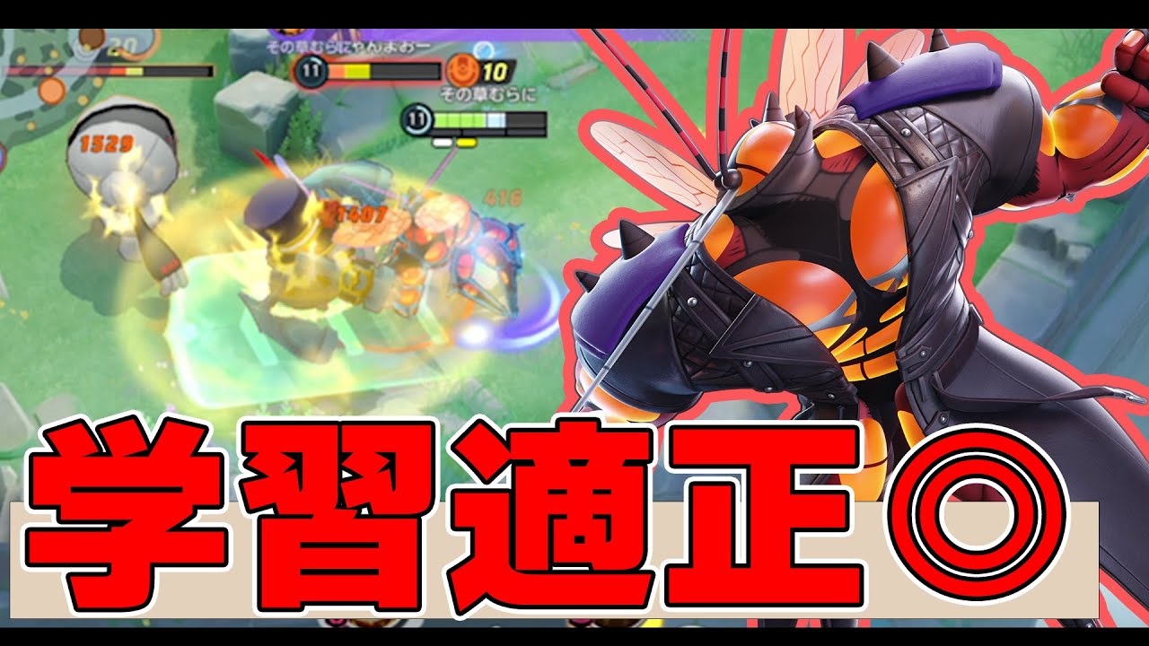 【ドラフト】爪採用で超火力出すのが楽しすぎる!! マッシブーン解説実況【ポケモンユナイト】