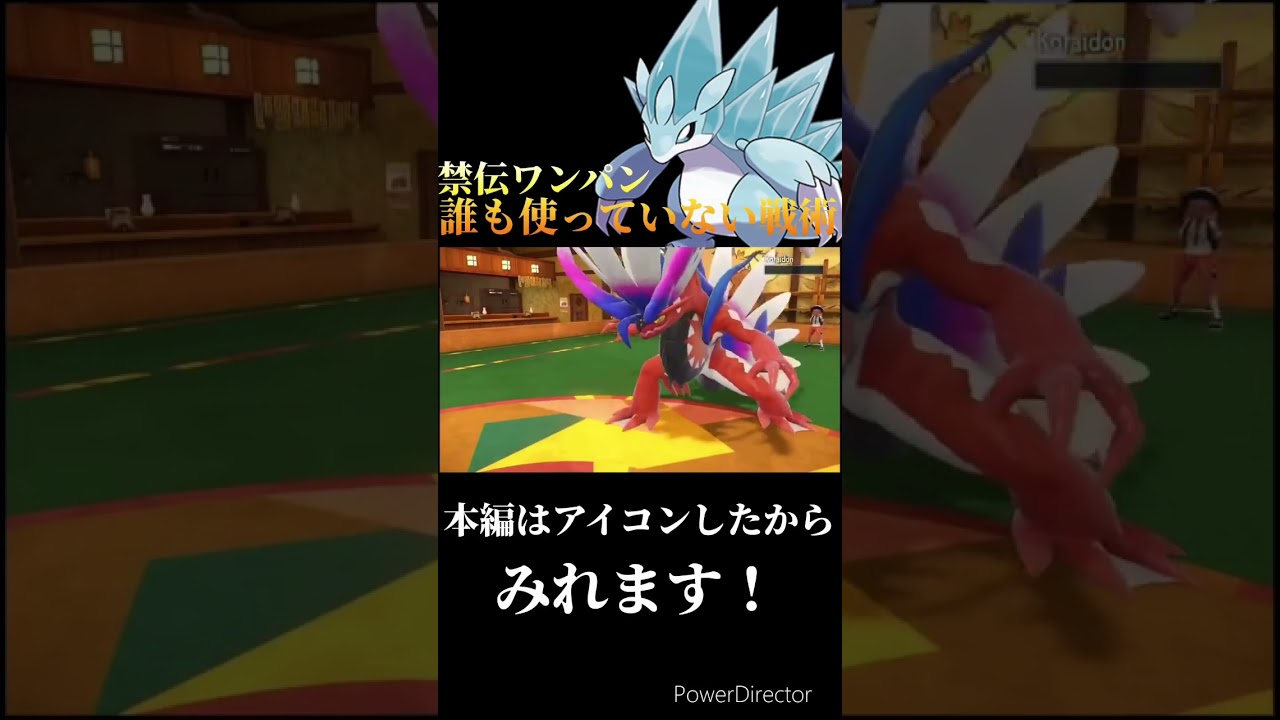 これがアローラサンドパンの強さだ！#shorts #pokemon #ポケモン #pokémon #anime