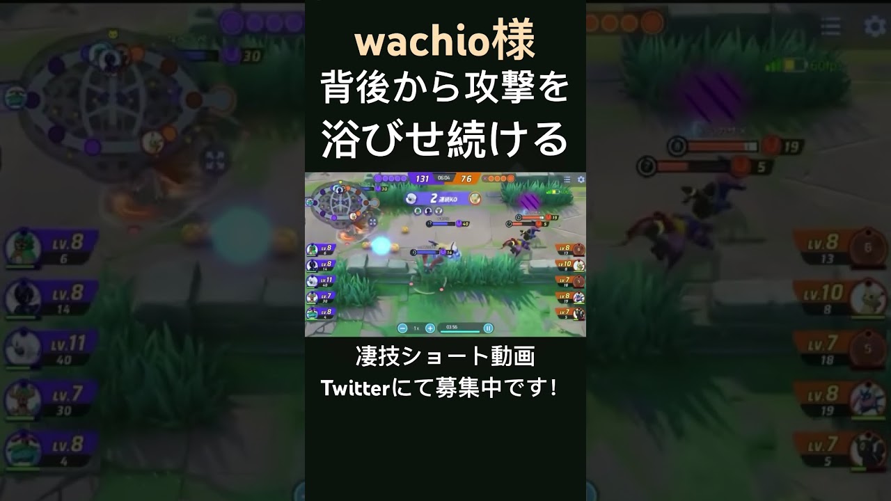 追い討ちを浴びせるアブソル【wachio様】#凄技学舎 #shorts #ポケモンユナイト #pokemonunite