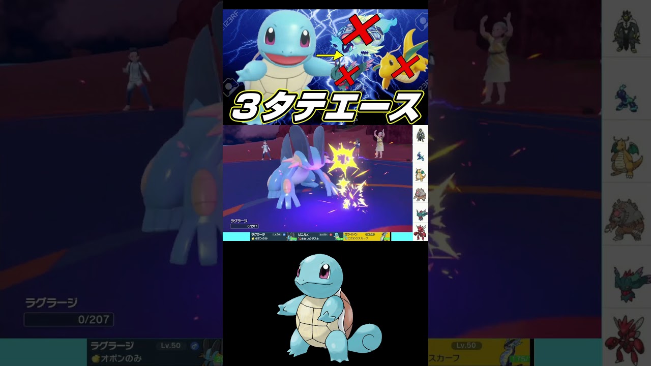 伝説環境のランクマッチで３タテしてしまうゼニガメが爽快すぎた【ポケモンsv】 #shorts
