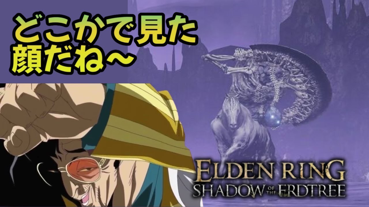 #29【ELDEN RING】泥濘の騎士って言うのかい？贅沢な名だね。今度からゴースと名乗りな。