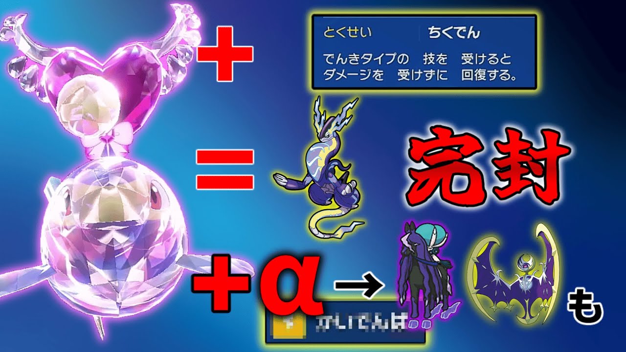 対ミライドン用ランターン、圏外とは思えない活躍をする【ポケモンSVゆっくり実況#36】