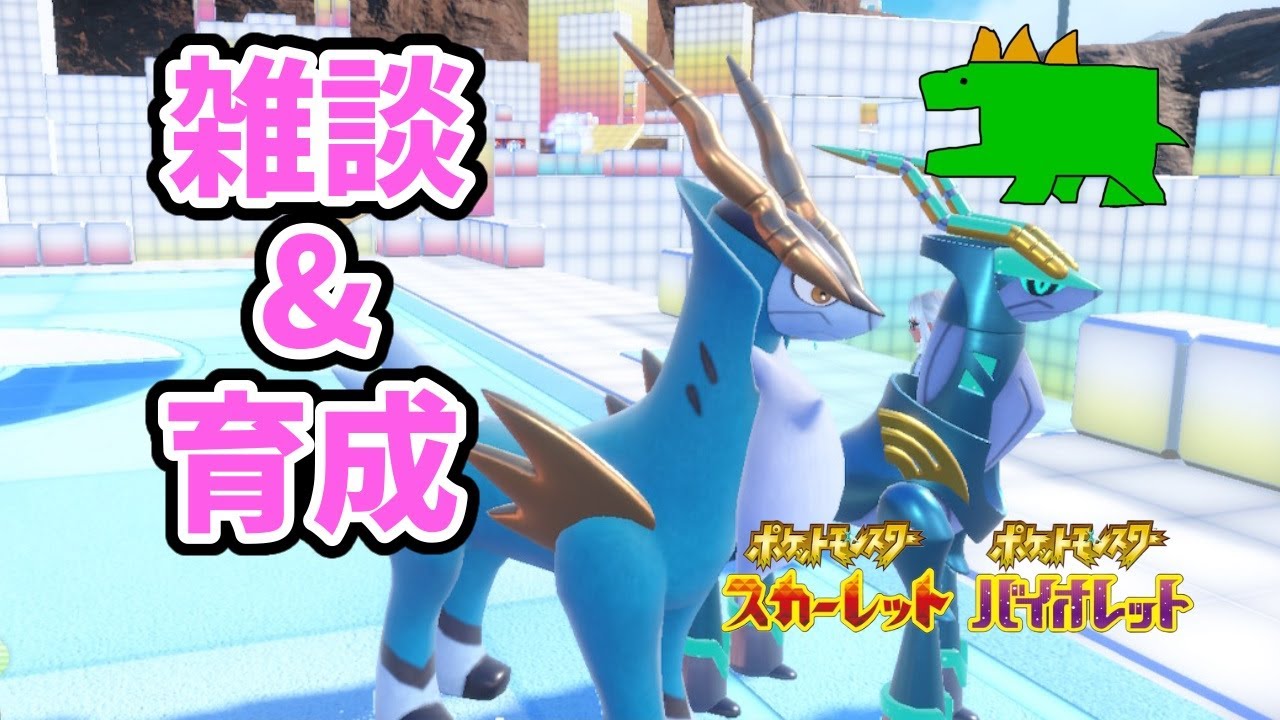 【ポケモンSV】レギュＨの仲間大会に参加する！【初見さん大歓迎】