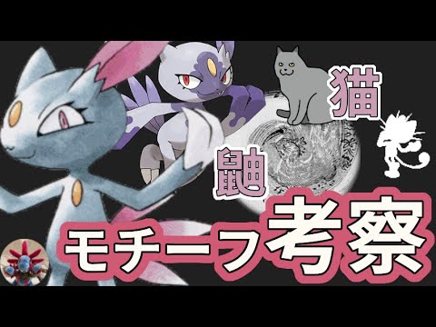 ニューラはネコか【リモポケ学会#9】
