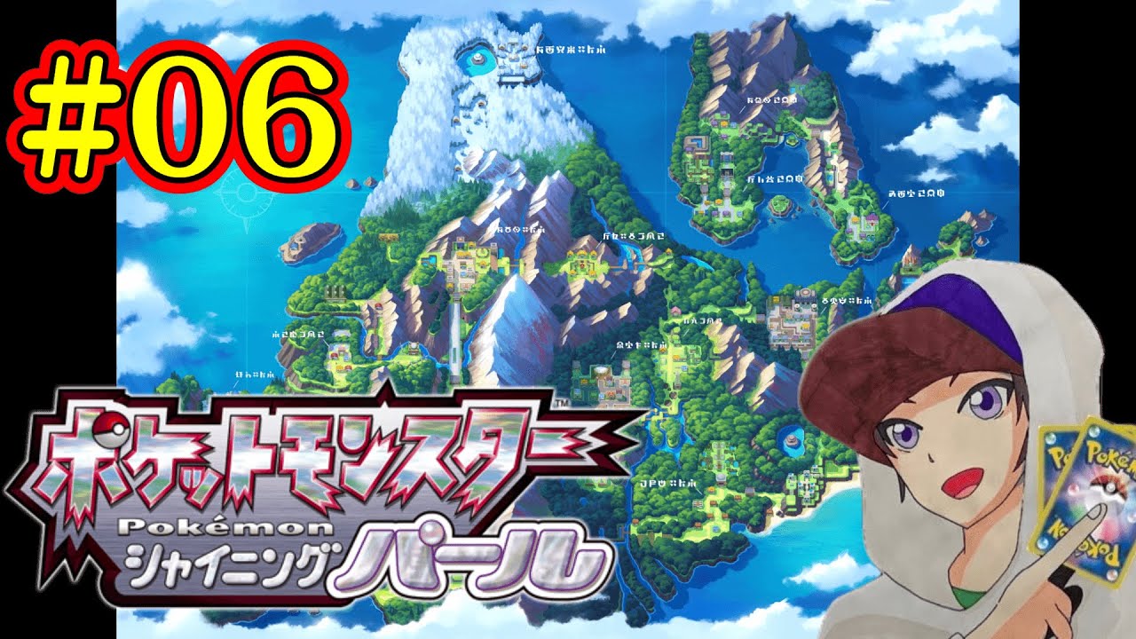 【ポケモンBDSP】トミソンの秘伝技集めとつりざお探し＃06