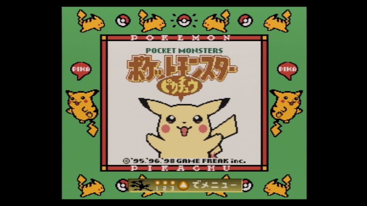 【ポケモン】ピカチュウ奮闘記【ピカチュウ版】 その1