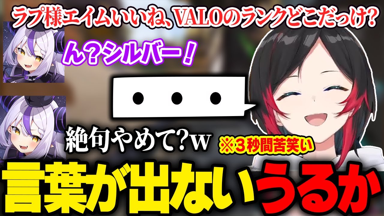 【APEX】V最に向けコーチング中、ラプ様のランクを聞いて感動のあまり言葉が出ないうるかコーチ【ラプラス・ダークネス/dtto.】