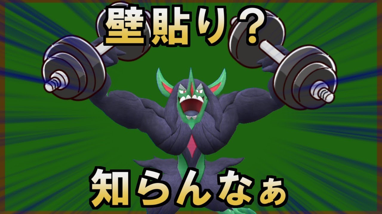 耐久を捨てたアタッカー型オーロンゲが強すぎる【ポケモンSV実況】