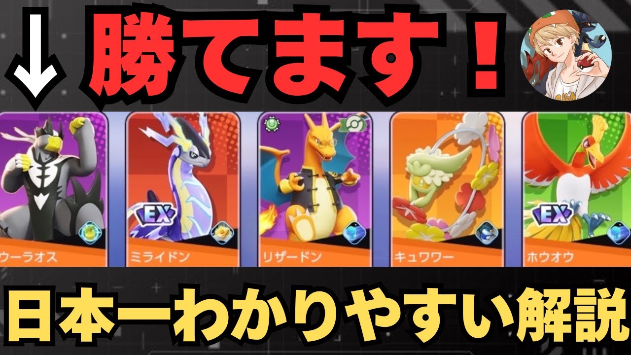 【勝ちたい人は絶対見て】最強構成にも勝てる！アブソルでキャリーするための考え方を日本一わかりやすく解説します【ポケモンユナイト】【日本一わかりやすい解説】