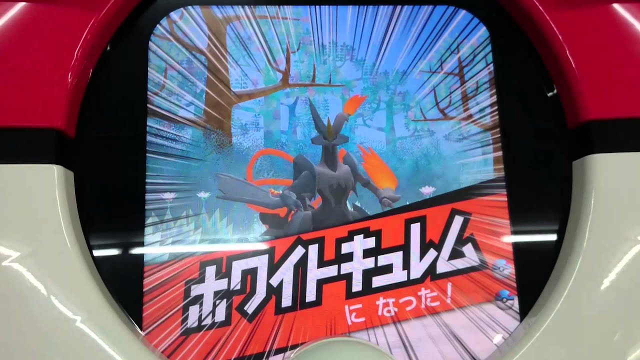 ポケモントレッタ アルティメットZ2弾 Lホワイトキュレム戦  神奇寶貝 TRETTA