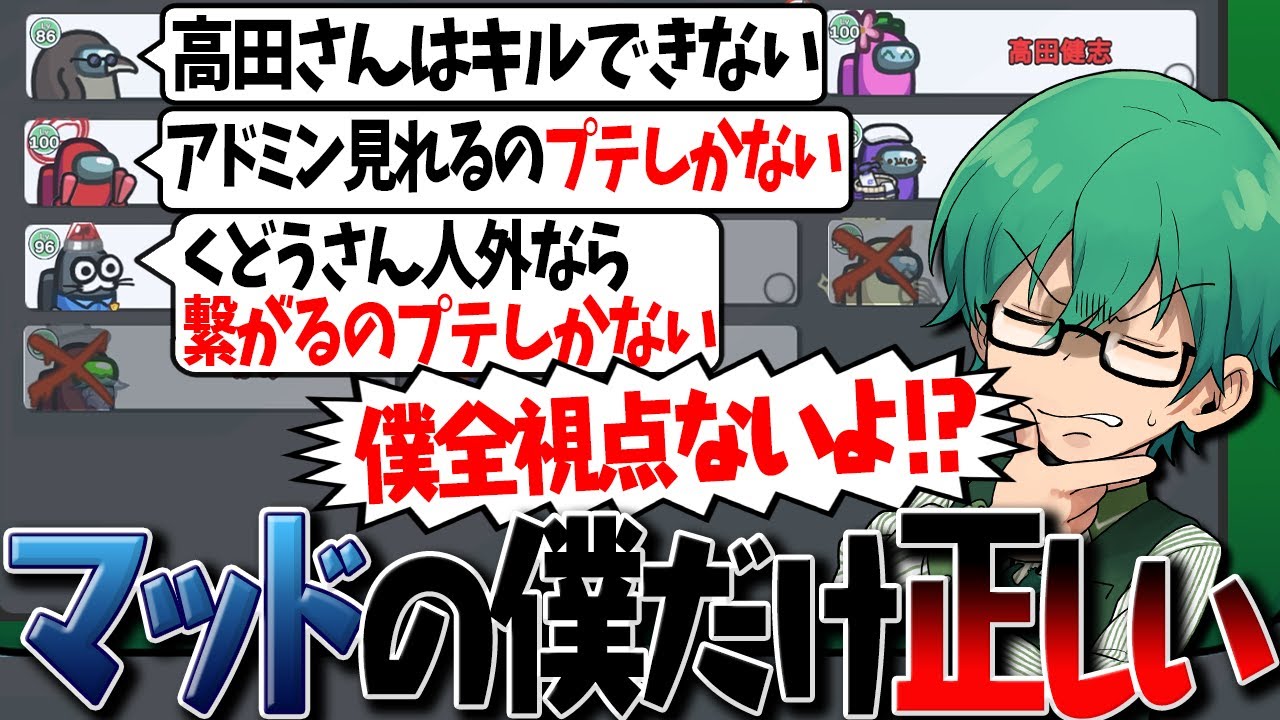 【Among us】狂人で真実のみを話したら吊られたんだけどｗｗｗ