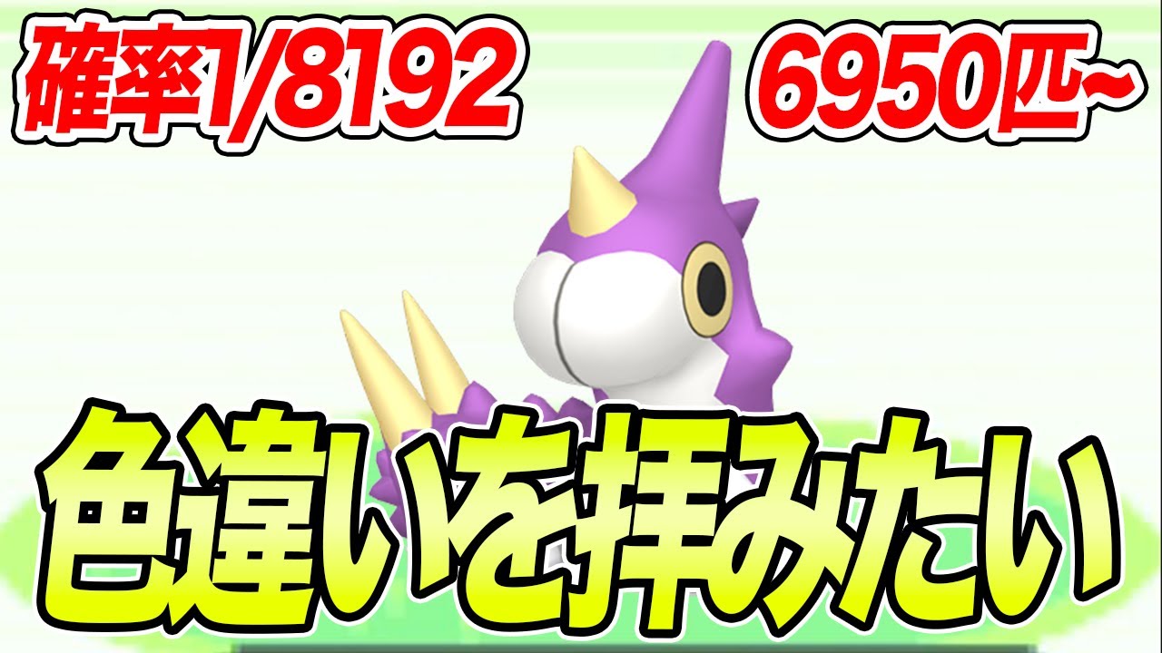【確率1/8192】色違いケムッソを出させて 7350匹～【ポケモンエメラルド】