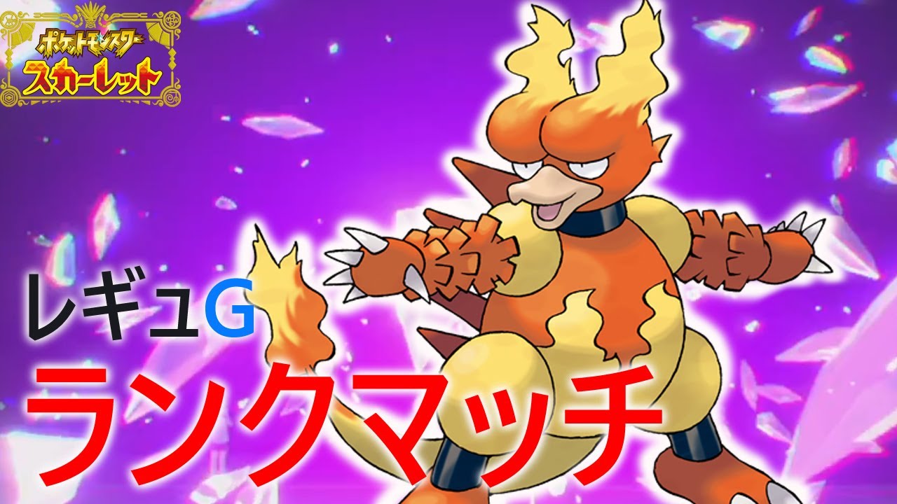 【ポケモンSV】ブーバーさんのサポート適正に期待したいランクマ…！(ダブルバトル）