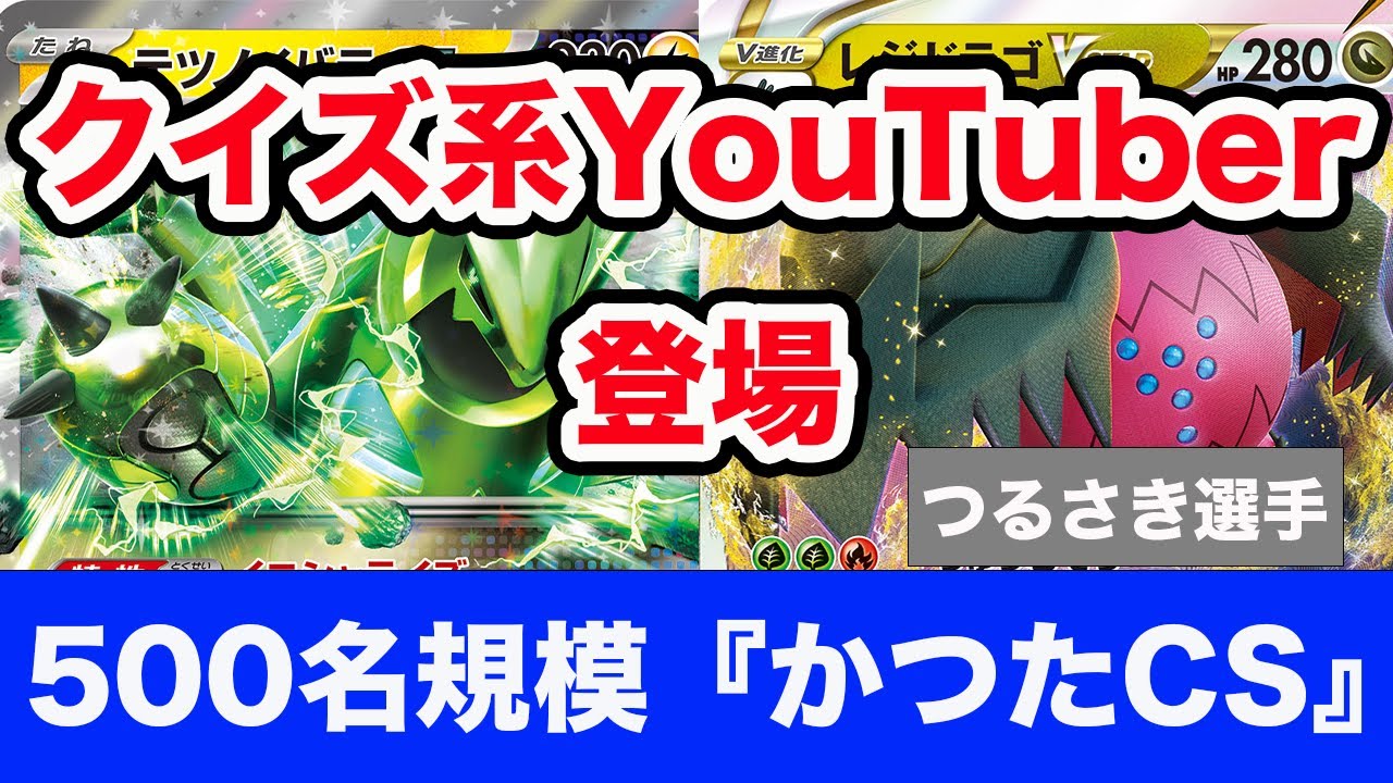 【ポケモンカード】テツノイバラex vs レジドラゴVSTAR 【対戦動画】