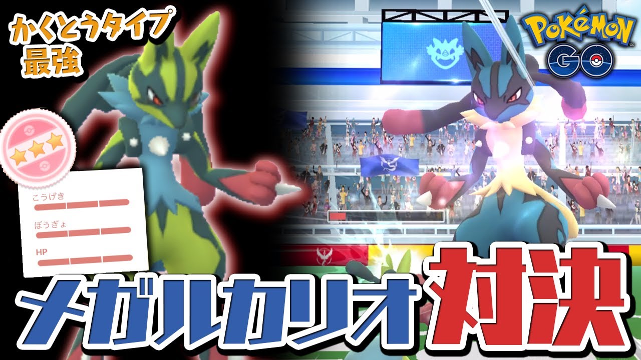 メガルカリオポケモンgo】ポケカ メガルカリオexシャワーズex メガ