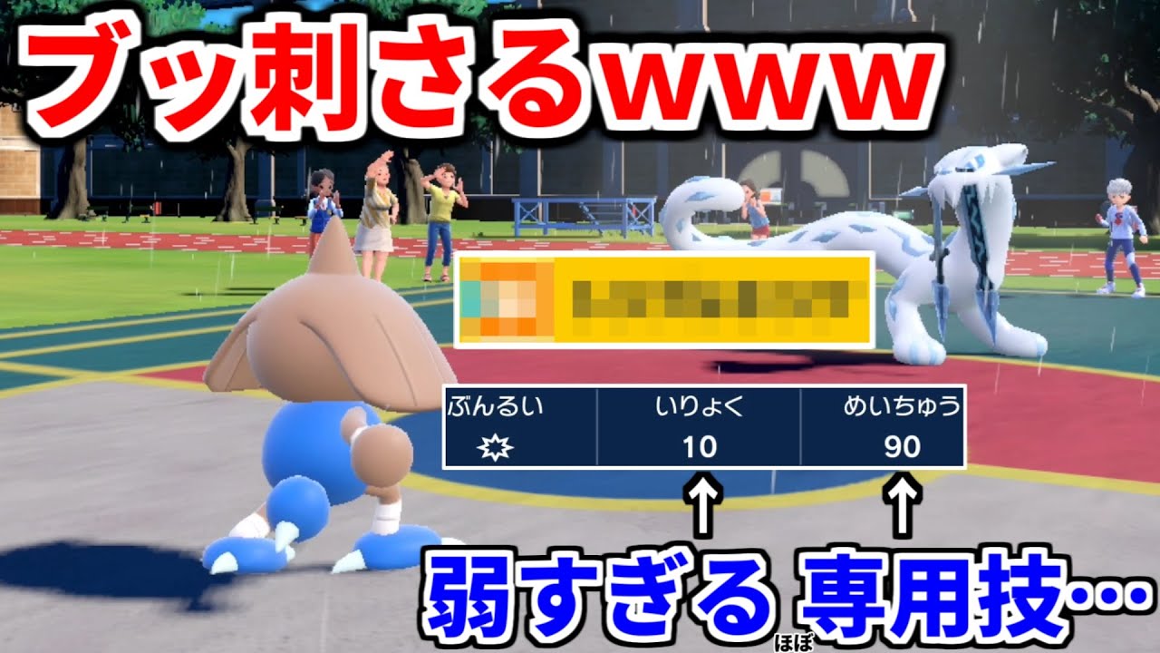 弱すぎて25年間使われなかった"カポエラー"の専用技が環境に刺さりまくるｗｗｗ【ポケモンSV実況】