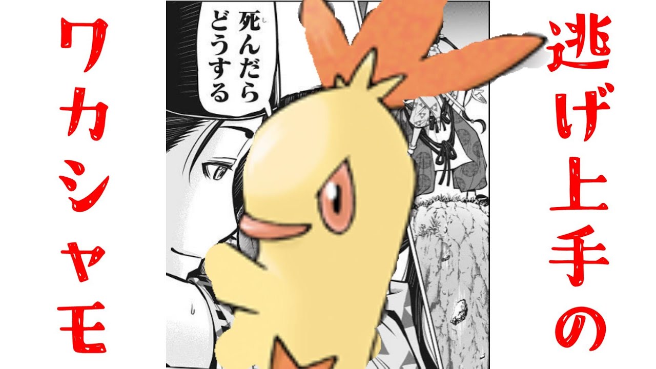 【ポケモンSV】逃げ上手のワカシャモ【実況】