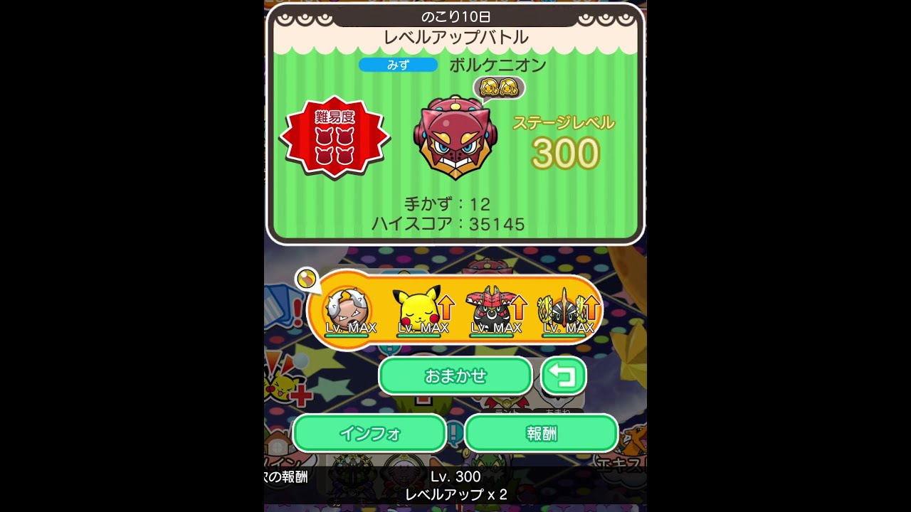 今からポケとるスマホ版♯4015