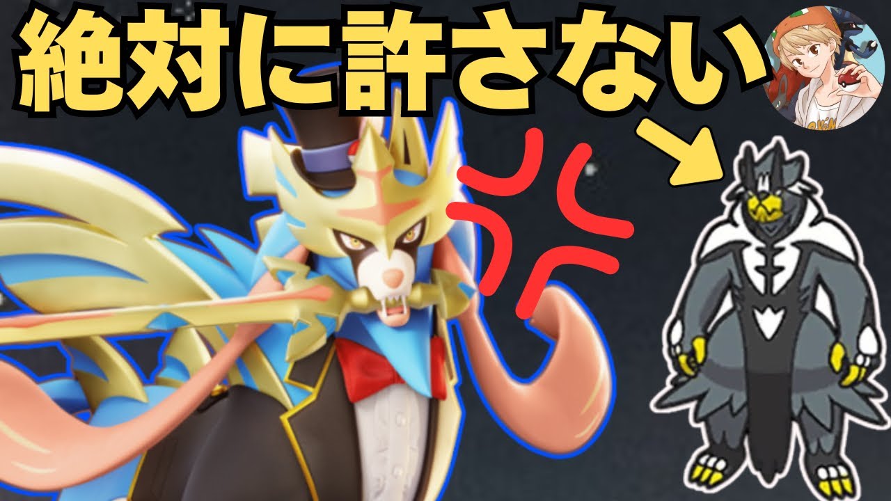 【100%勝つ】ザシアンの1番強い使い方！絶対に勝つための立ち回り【ポケモンユナイト】【解説】