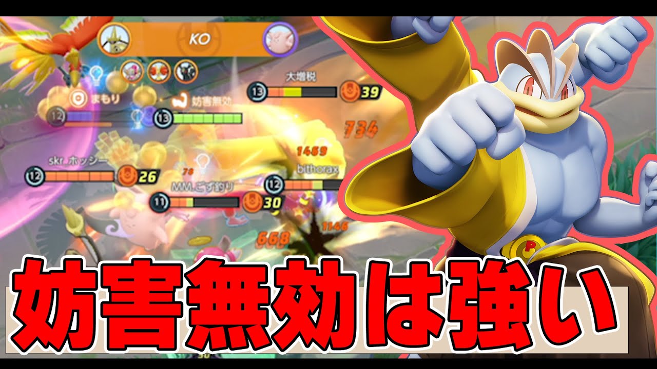 【ドラフト】かるいし採用で全盛期の機動力を取り戻す!! カイリキー解説実況【ポケモンユナイト】