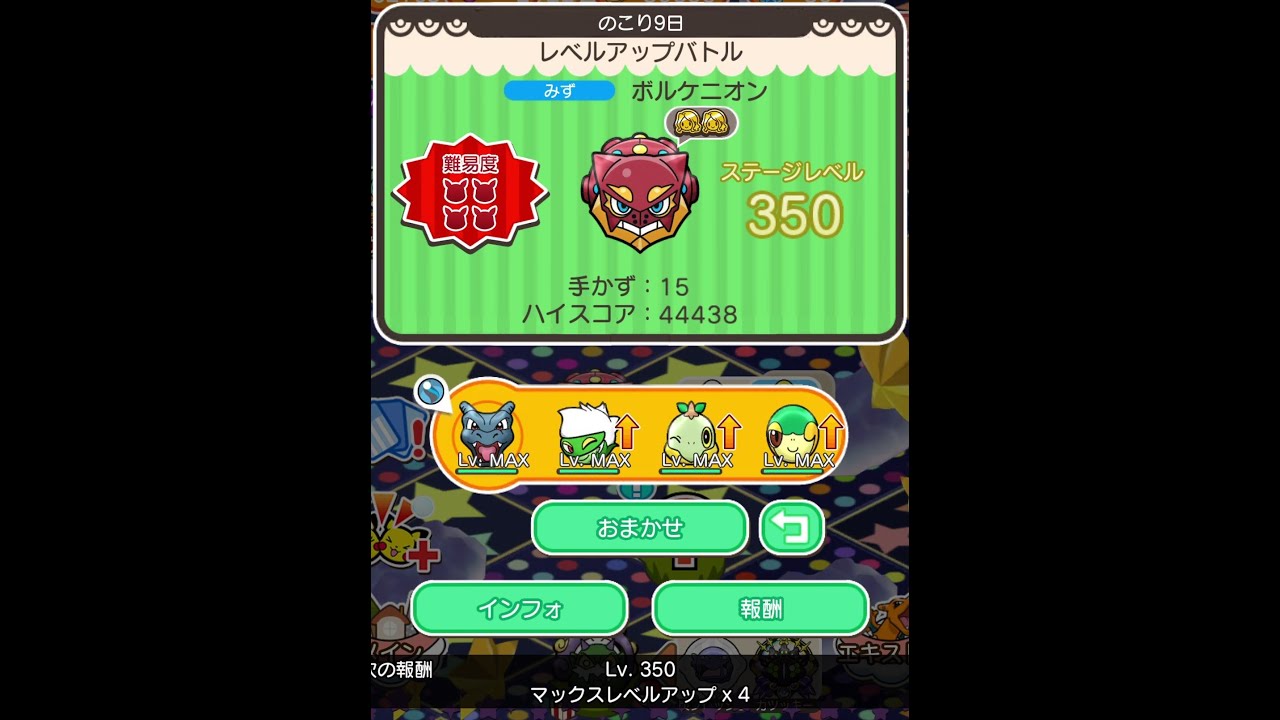 今からポケとるスマホ版♯4016