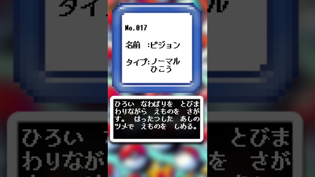 AIが描いたポケモンシリーズ『ピジョン編』#017 #aiアート #ポケモン #ai #pokemon #pokedance #ピジョン