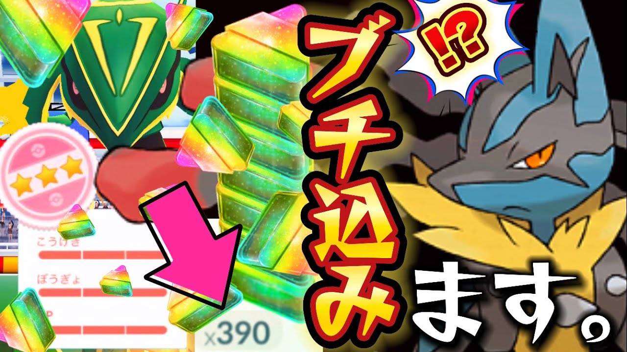 【ふしぎなアメXL】このポケモンに使います【ポケモンGO】