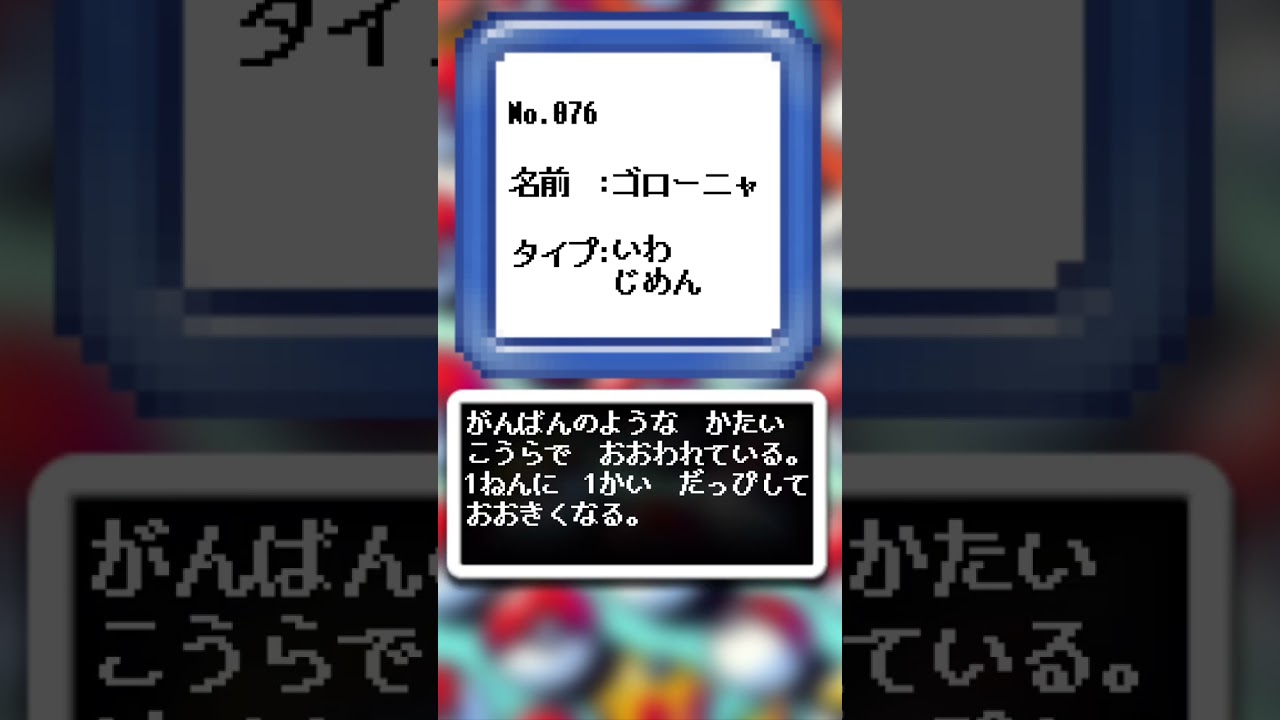 AIが描いたポケモンシリーズ『ゴローニャ編』#076 #aiアート #ポケモン #ai #pokemon #pokedance #ゴローニャ