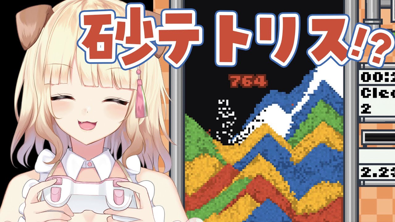 【砂テトリス】今話題の砂になってしまうテトリスがあるらしい！？#shorts 【#わんち日和 】