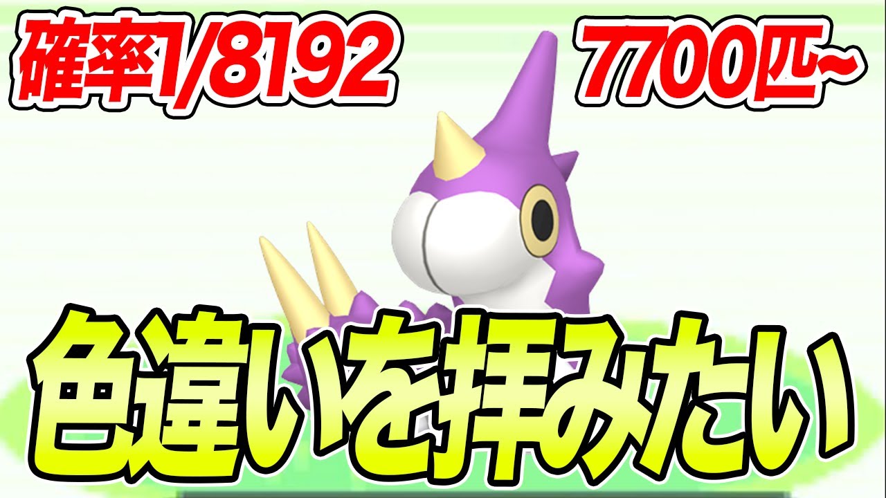 【確率1/8192】色違いケムッソを拝みたい 7700匹～【ポケモンエメラルド】