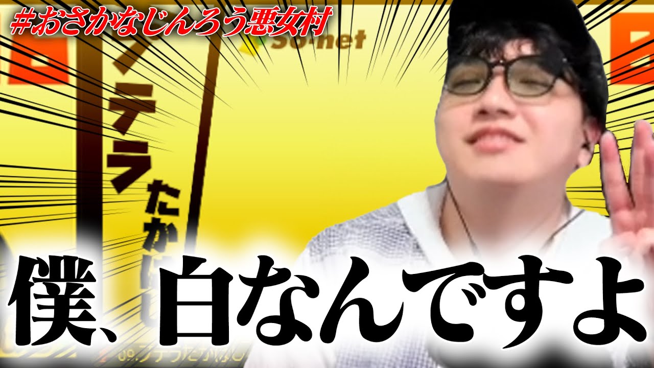 【人狼13人村】永遠に吊り候補にあげられ続けるプテラたかはし